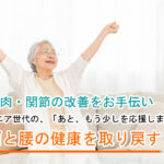 千里丘の中本整骨鍼灸院にようこそ2026